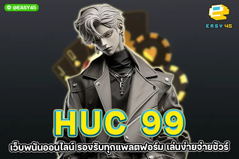 huc 99